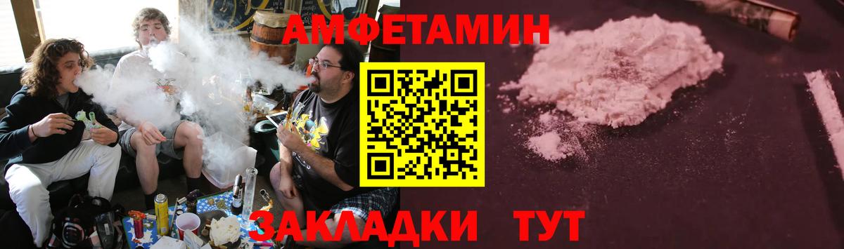 Amphetamine VHQ Красноярск
