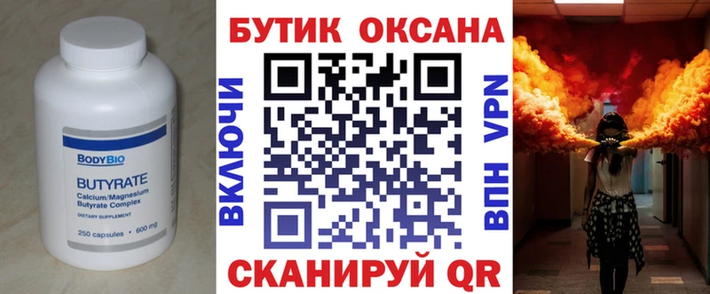 БУТИРАТ буратино darknet официальный сайт Красноярск что такое