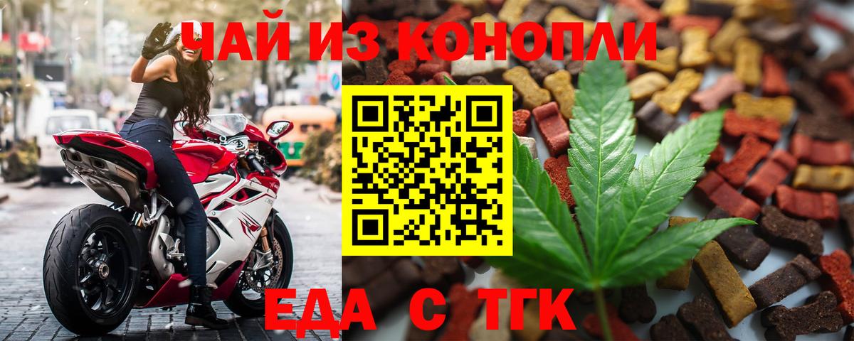 Cannafood конопля  Вход с VPN  Красноярск 