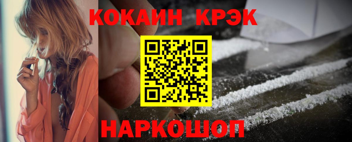 Cocaine Колумбийский  Кокаин Эквадор  Вход с VPN  Красноярск 