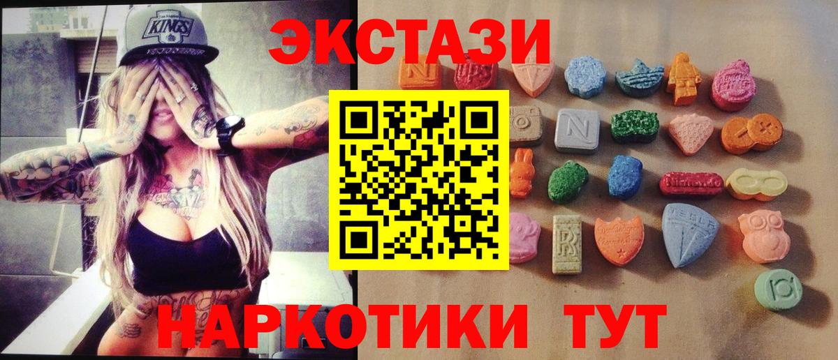 Красноярск  Ecstasy 280мг  Экстази  Вход с VPN 