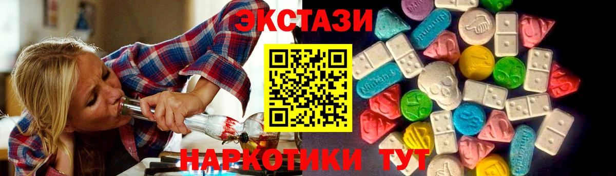 Ecstasy Дубай Красноярск
