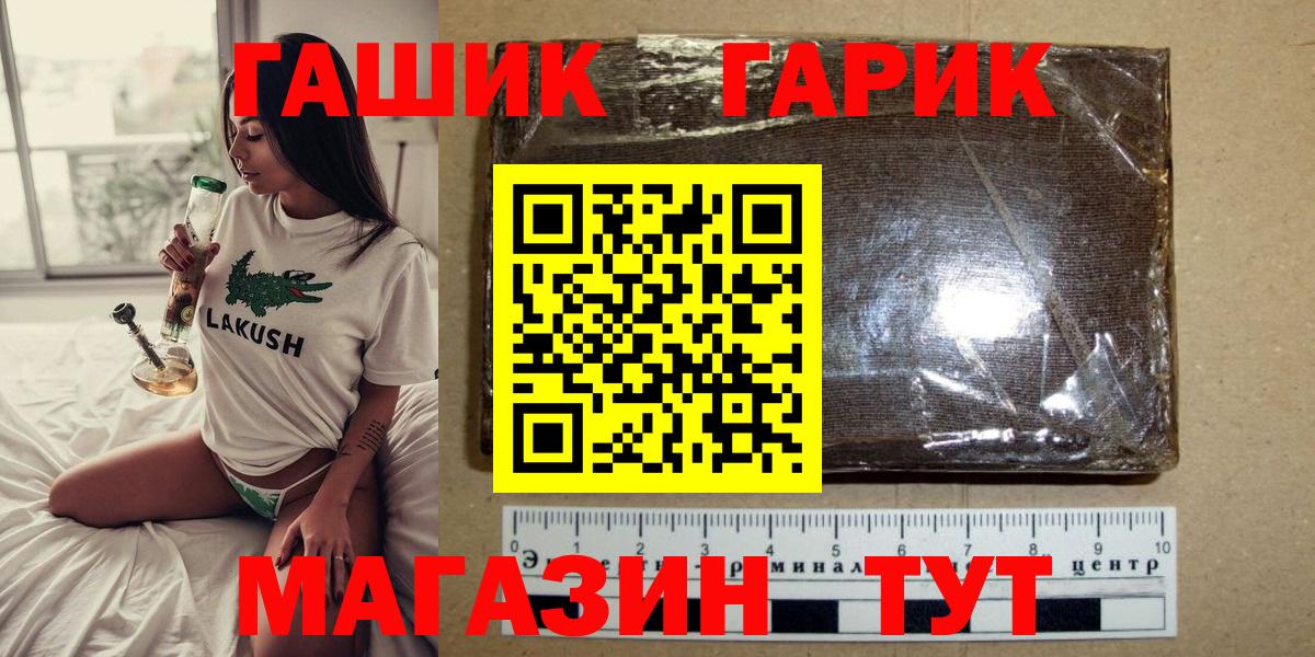 Гашиш Premium  как найти   ГАШ гарик  ГАШИШ  Красноярск  Вход с VPN 