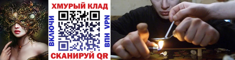 mega сайт Красноярск Героин Heroin