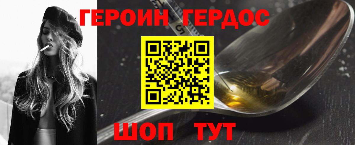 Красноярск  Героин  Вход с VPN  ГЕРОИН белый 