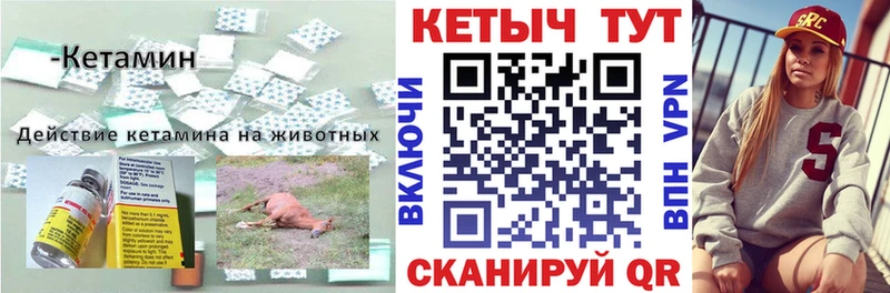 КЕТАМИН VHQ  купить  сайты  Красноярск 