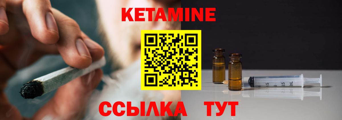 КЕТАМИН ketamine  Вход с VPN  Красноярск 