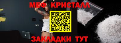 мефедрон Конаково