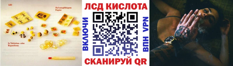 ЛСД экстази кислота  Красноярск 