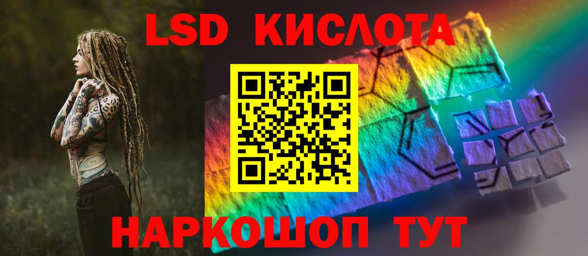 LSD-25 экстази ecstasy  Лсд 25 экстази ecstasy  Красноярск  Лсд 25 экстази  Вход с VPN 