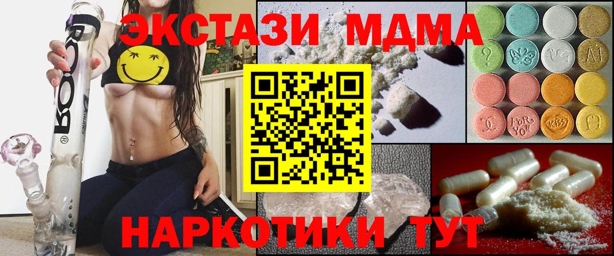Красноярск  MDMA crystal  Вход с VPN  MDMA  MDMA VHQ 