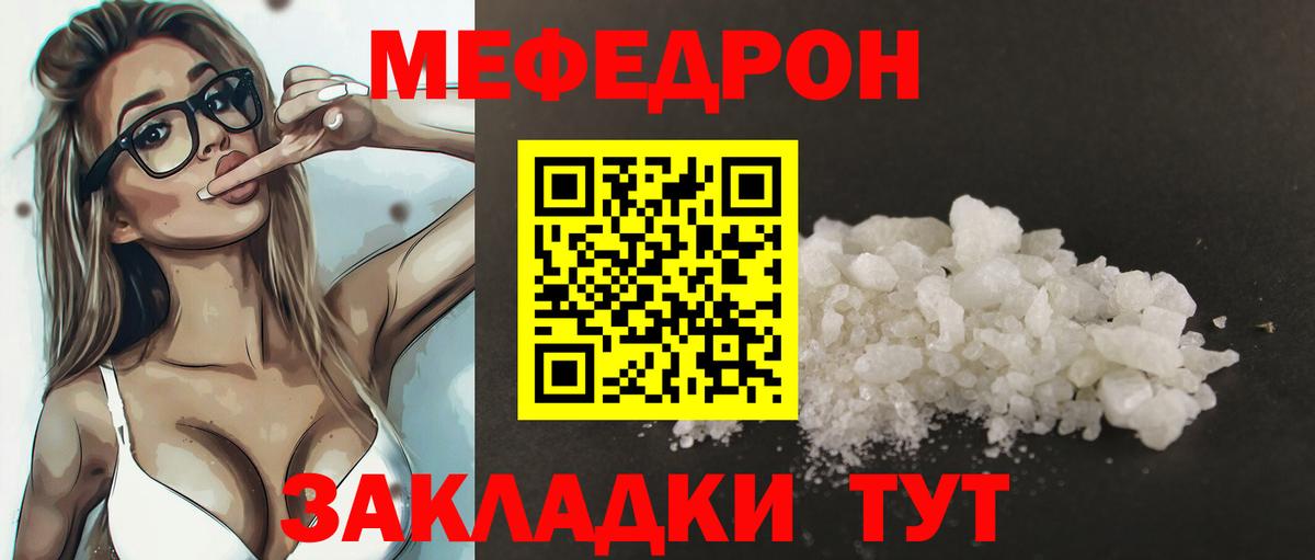 Красноярск  МЯУ-МЯУ VHQ  МЯУ-МЯУ мука  Вход с VPN 
