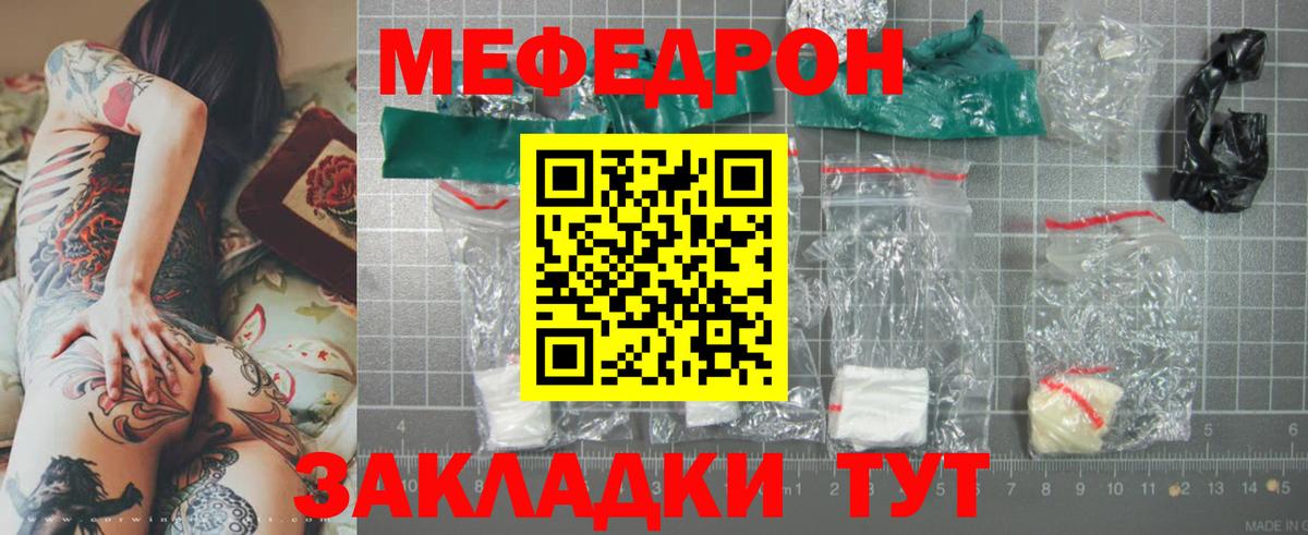 Меф мяу мяу мука Красноярск