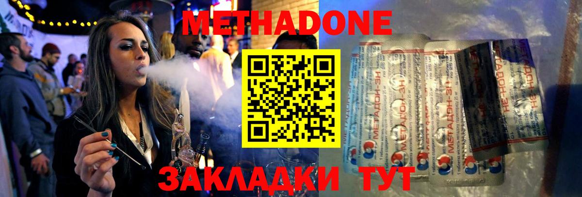 Красноярск  Метадон кристалл  Вход с VPN 