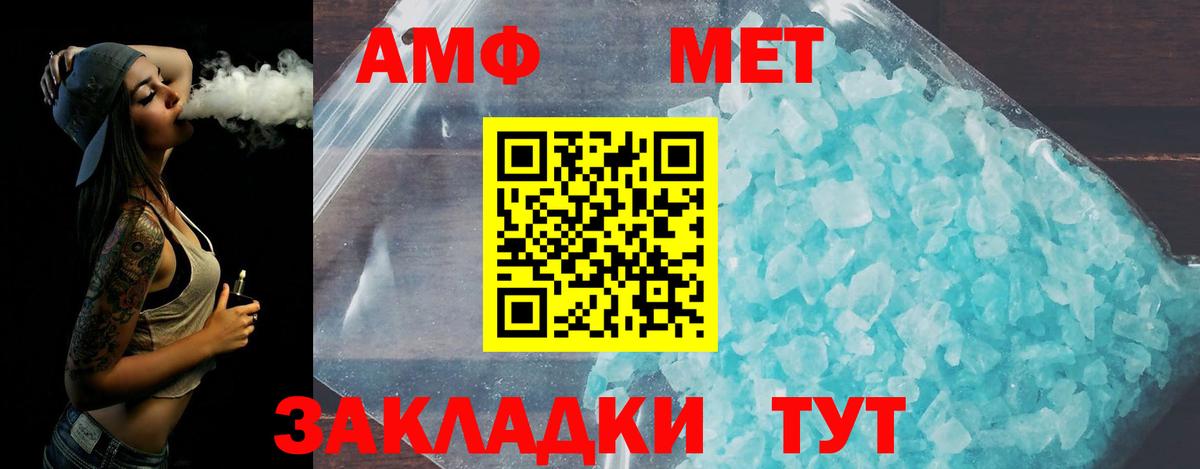 МЕТАМФЕТАМИН винт Красноярск