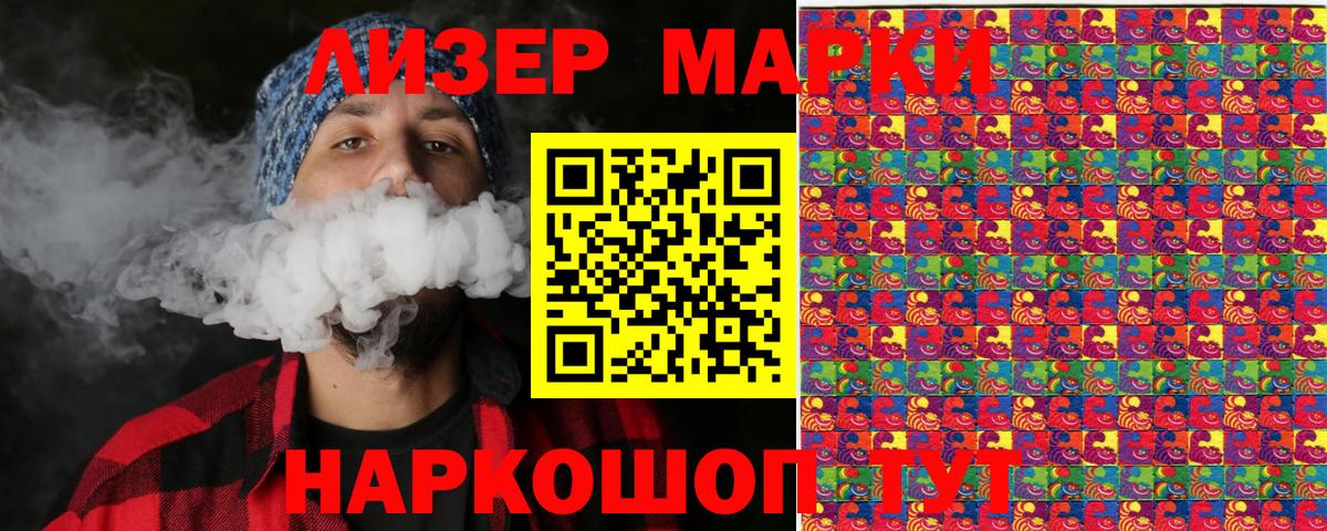 Марки 25I-NBOMe 1500мкг Красноярск