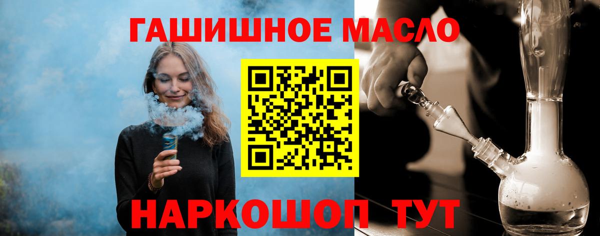 Дистиллят ТГК гашишное масло  Дистиллят ТГК гашишное масло  Красноярск  Вход с VPN 
