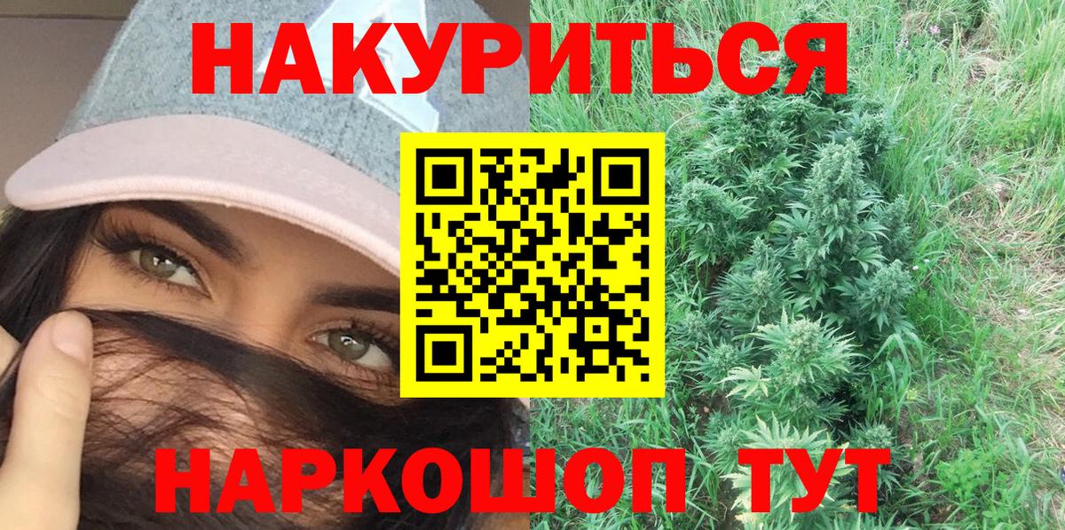 Каннабис Bruce Banner  Конопля индика  Красноярск  Вход с VPN  Бошки Шишки план 